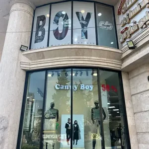 فروشگاه لباس کنی بوی شعبه ساری